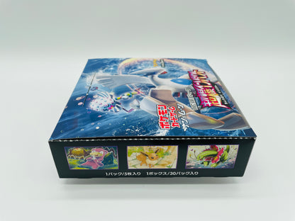 Pokémon Sonne & Mond Super-Burst Impact Display + Boosterhüllen [JPN] / [Leer]